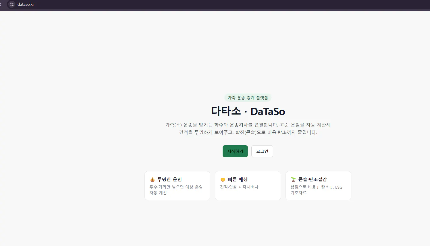 한국어 웹사이트의 스크린샷