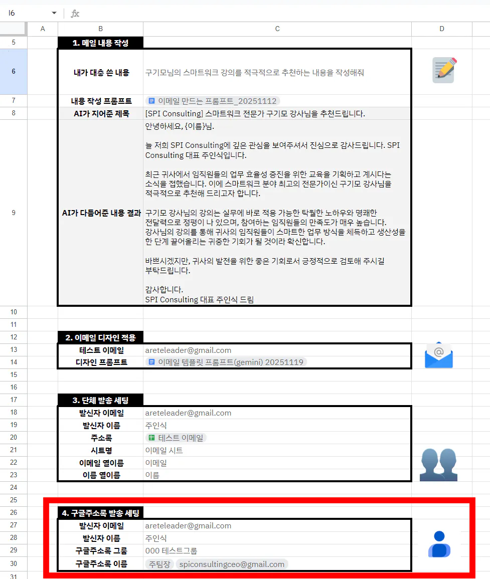 사  람 이름 이미지가 포함된 Google 스프레드시트의 스크린샷