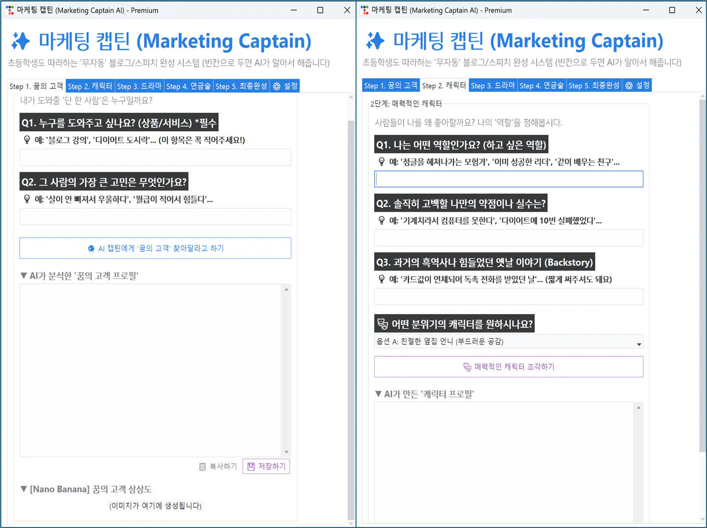 한국어 텍스트와 한국어 텍스트가 포함된 채팅 창 스크린샷