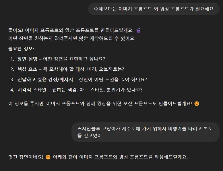 한국의 메시지 스크린 샷