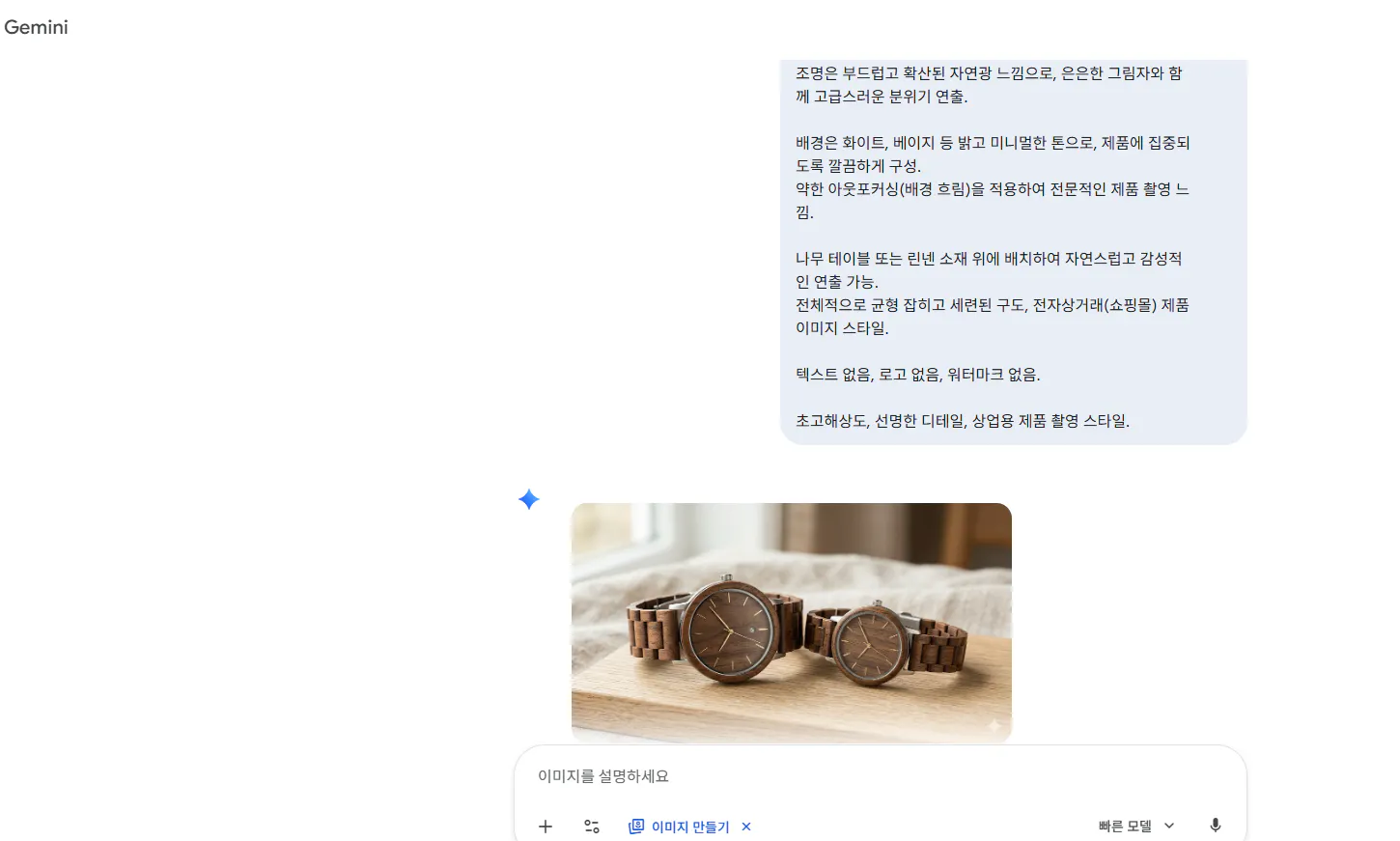 시계 사진이 포함된 한국어 문자 메시지 스크린샷