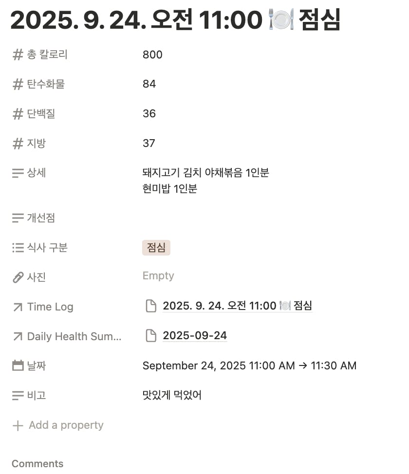 한국 시간표의 스크린 샷