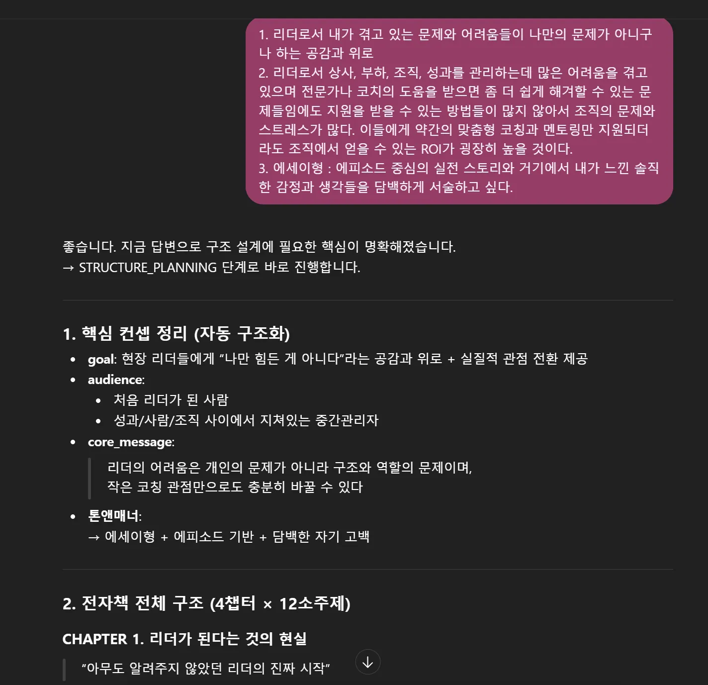 한국어 앱 스크린샷