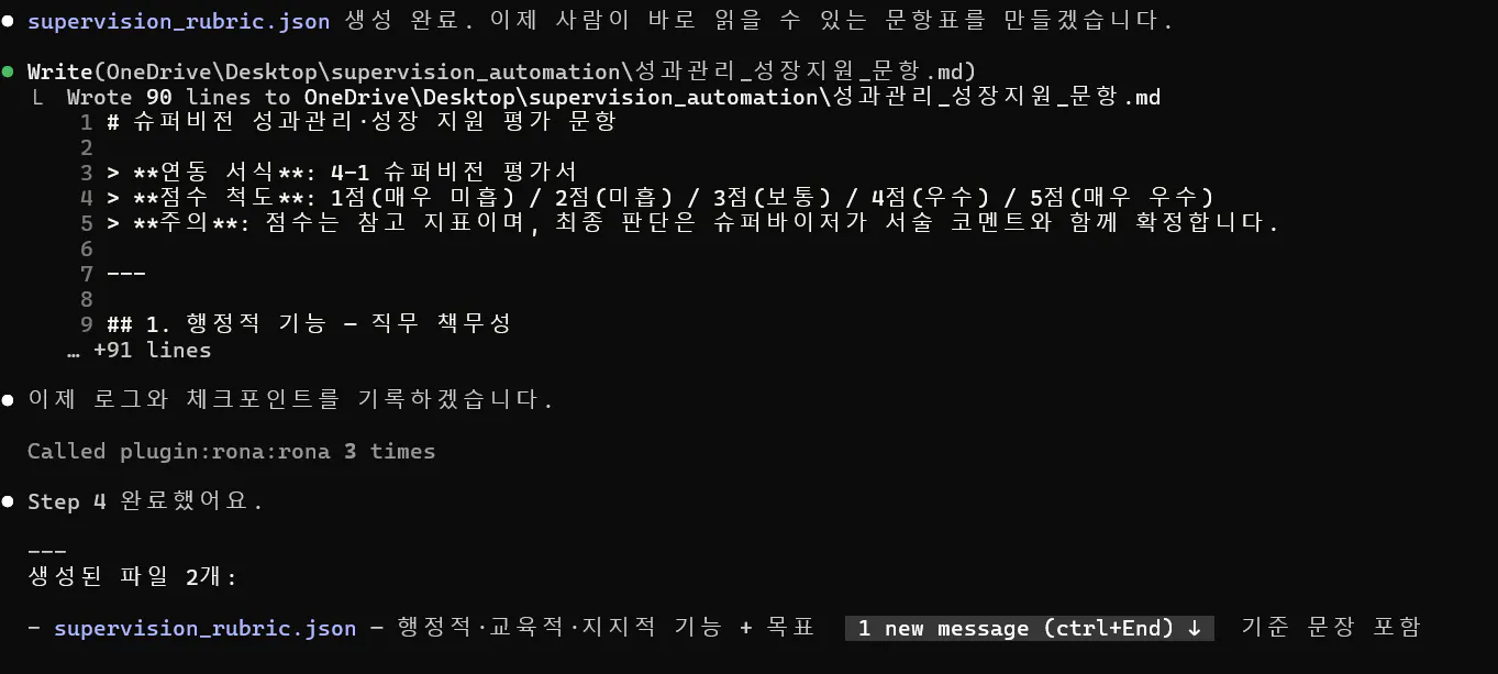 한국어 프로그램 스크린샷
