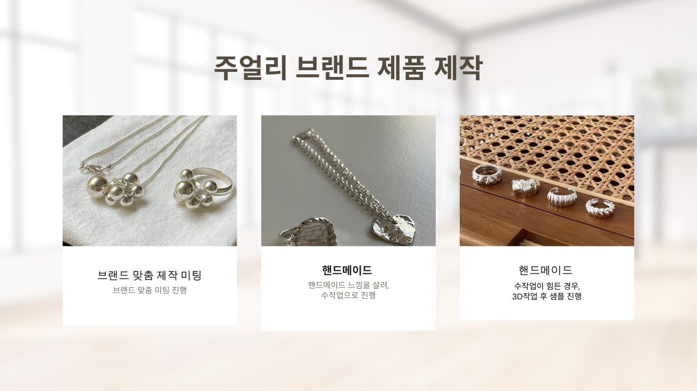 다양한 품목이있는 한국 보석 가게