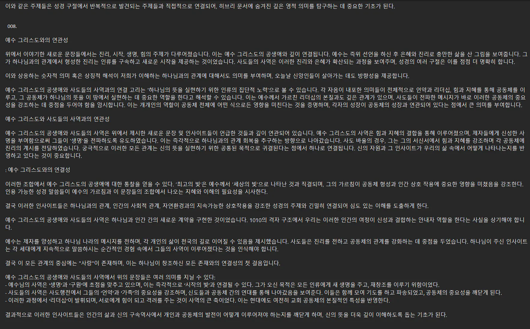 한국어 텍스트가 있는 검은 화면