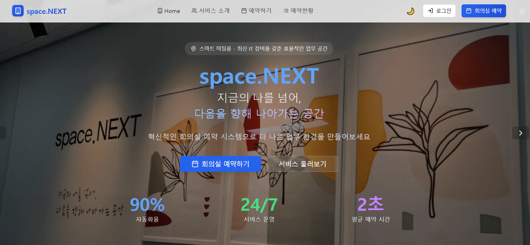 spacenext