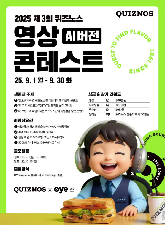 음악을 듣는 소년의 이미지가있는 포스터