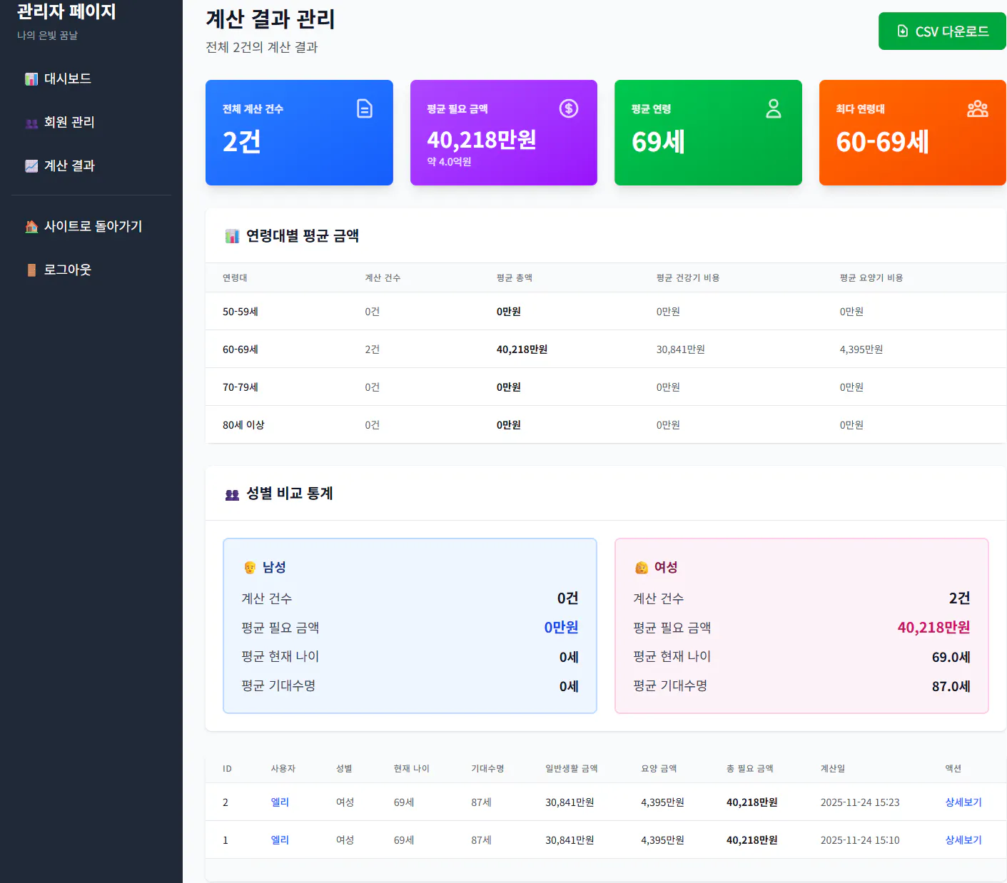 한국사이트 스크린샷