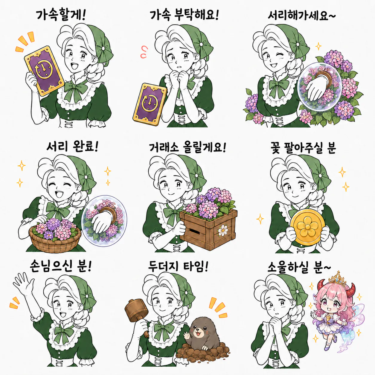 젤다의 전설 - 캐릭터 스티커