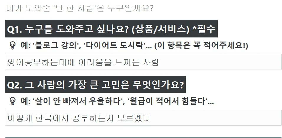 한국어 앱 스크린샷