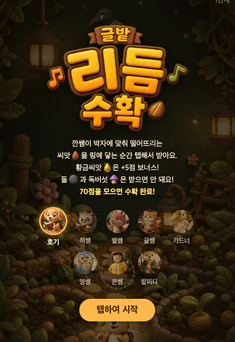 한국판 게임 스크린샷