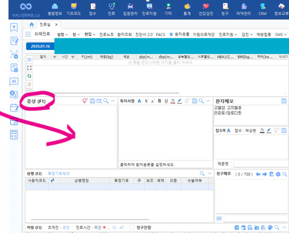 한국어 텍스트가 강조 표시된 화면