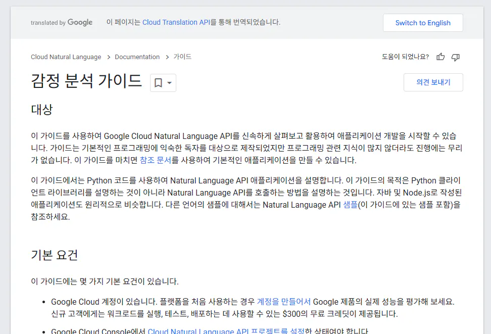Google은 한국어로 번역합니다