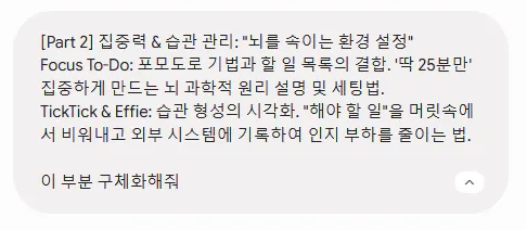 한국어로 된 문자 메시지의 스크린샷