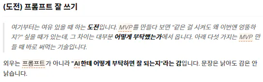 한국 뉴스 기사의 스크린샷