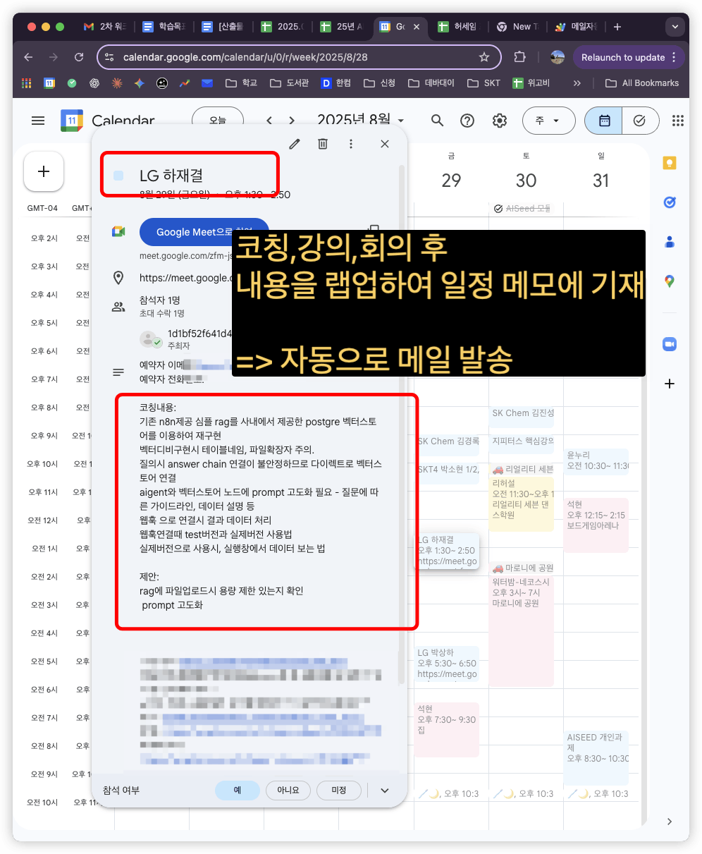 한국 텍스트가 포함 된 Google 캘린더 스크린 샷