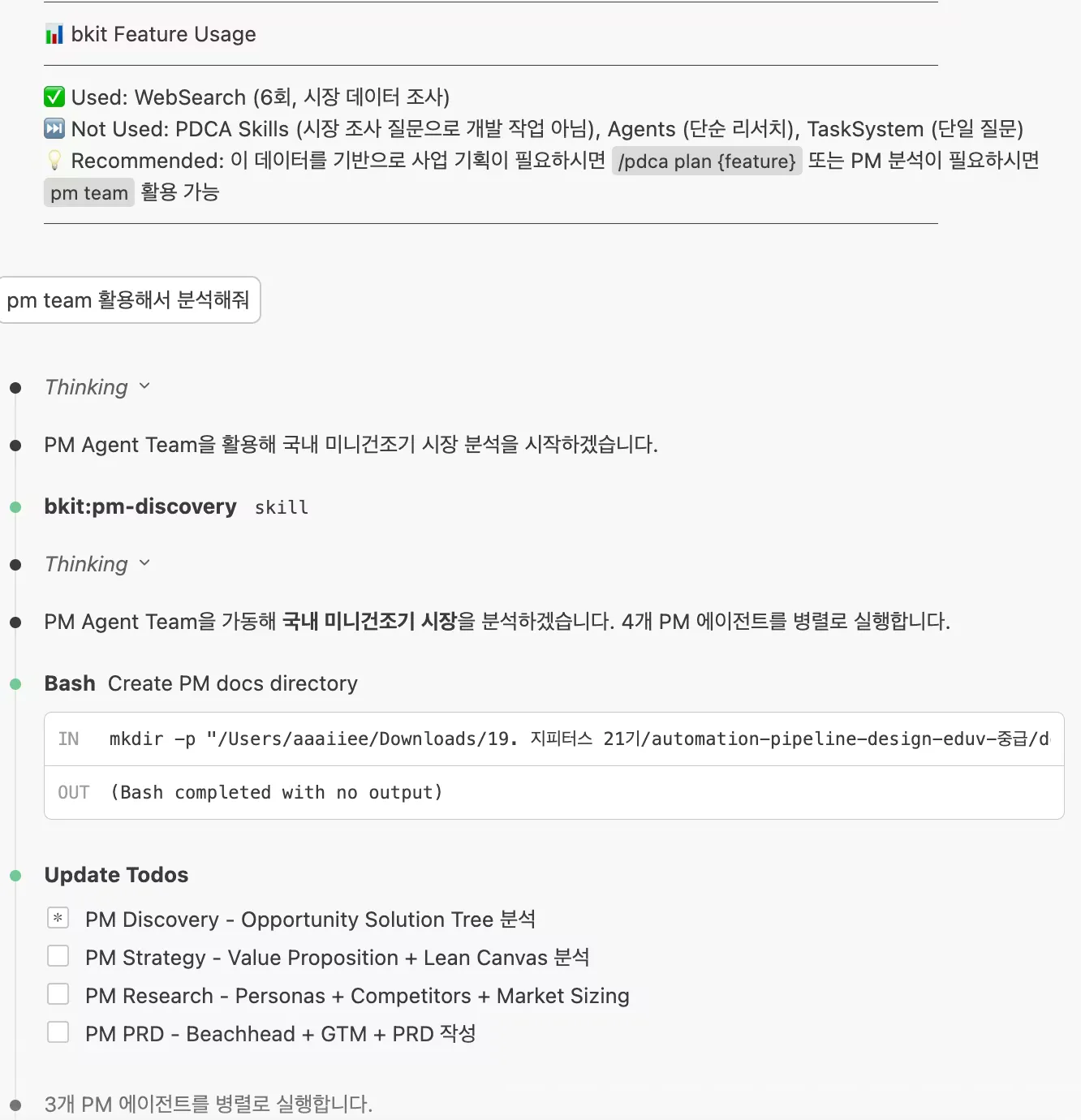 한국어 텍스트가 있는 페이지의 스크린샷