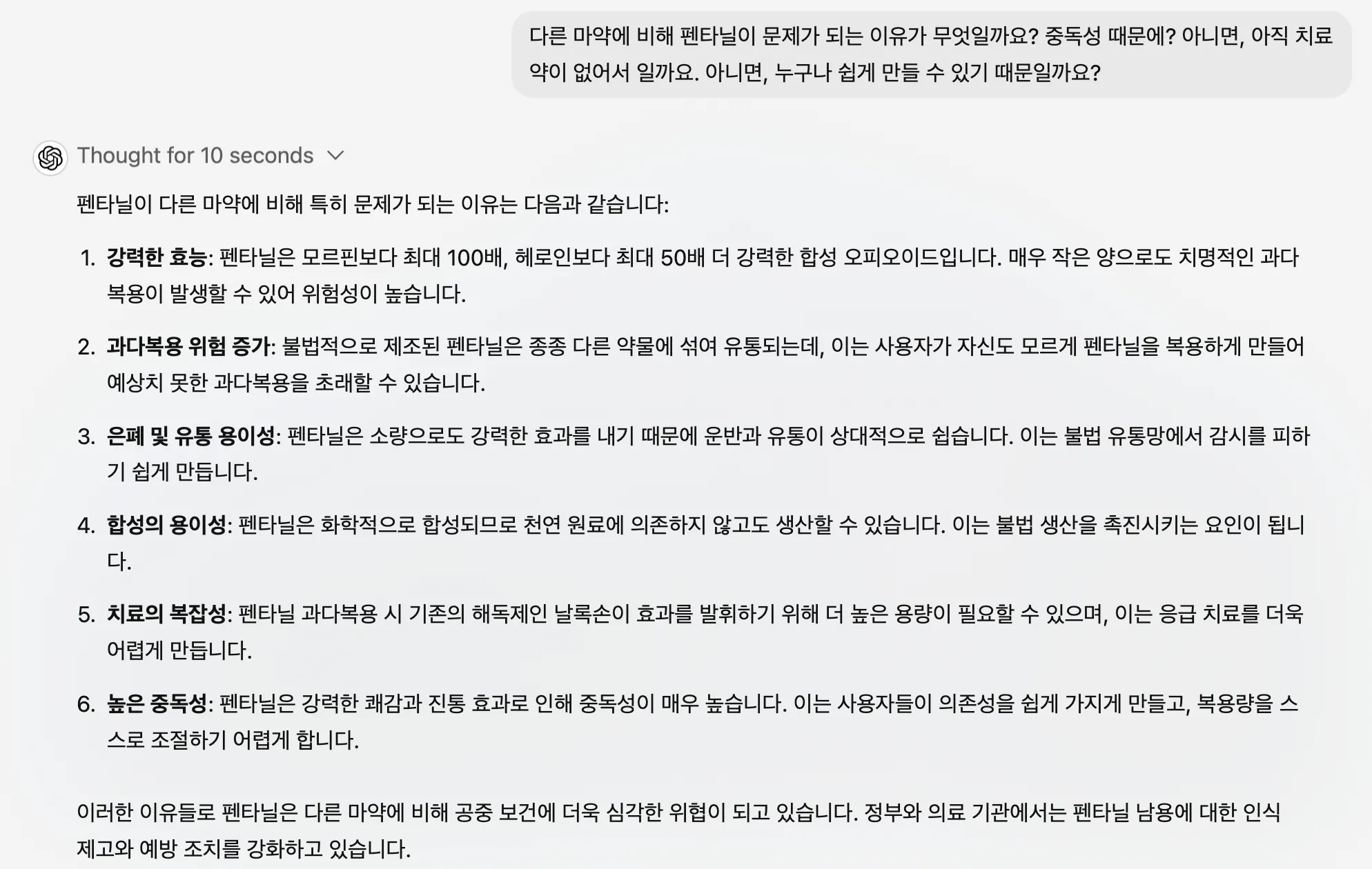 한국어 문자 메시지 스크린샷