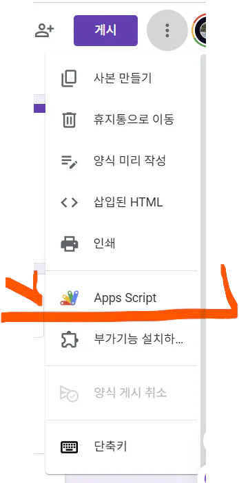 한국 앱 스크립트의 스크린 샷