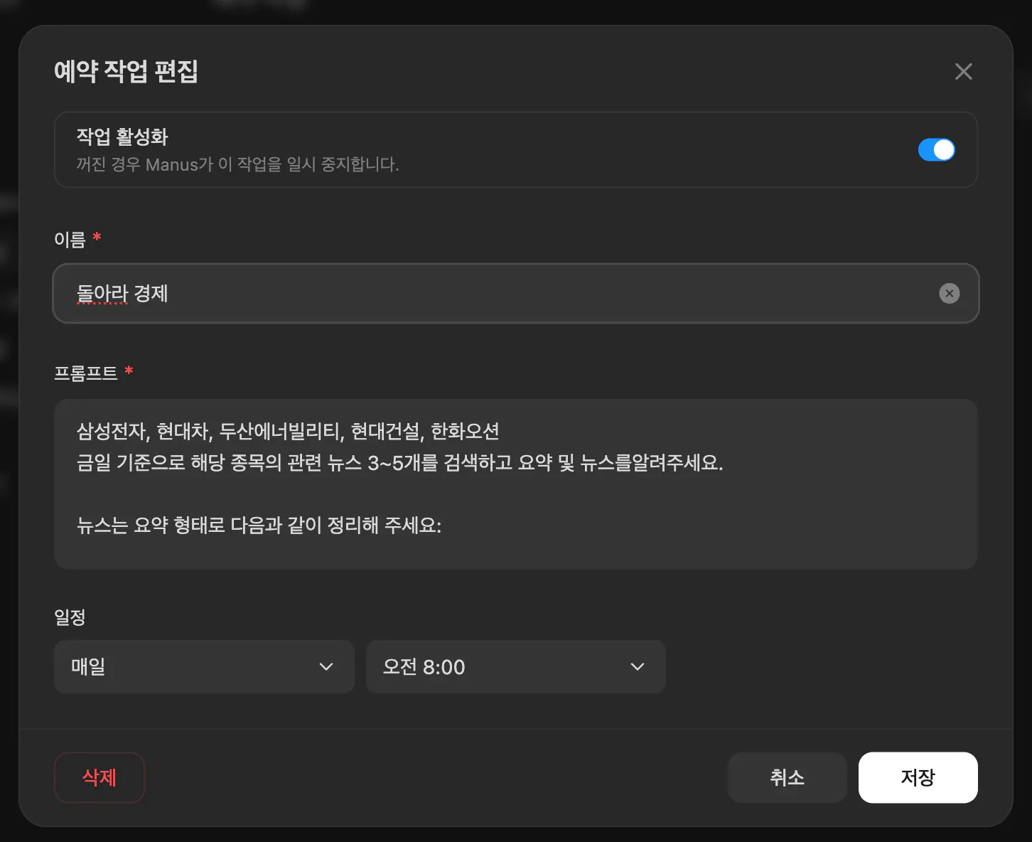 한국어 텍스트가있는 검은 색 화면