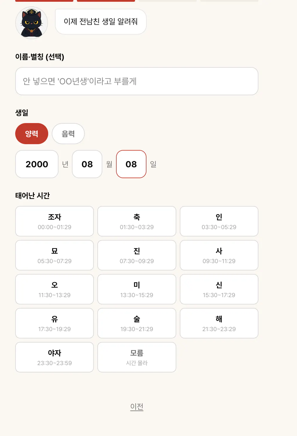 한국어 앱 스크린샷