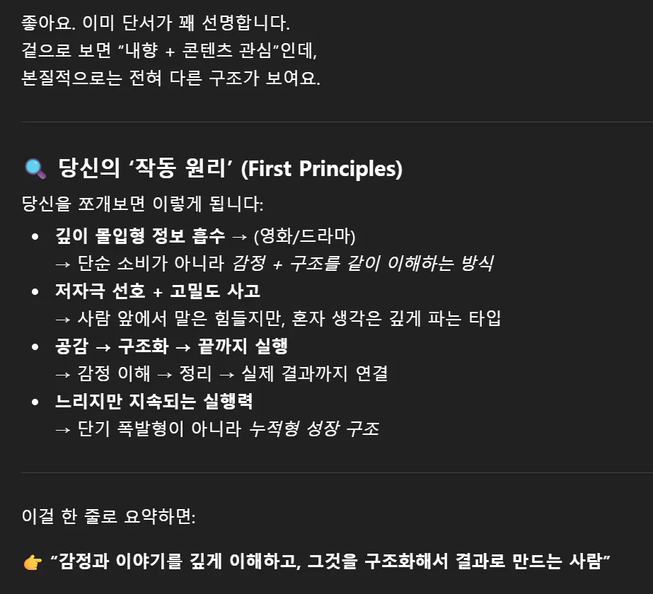 한국어 앱 스크린샷