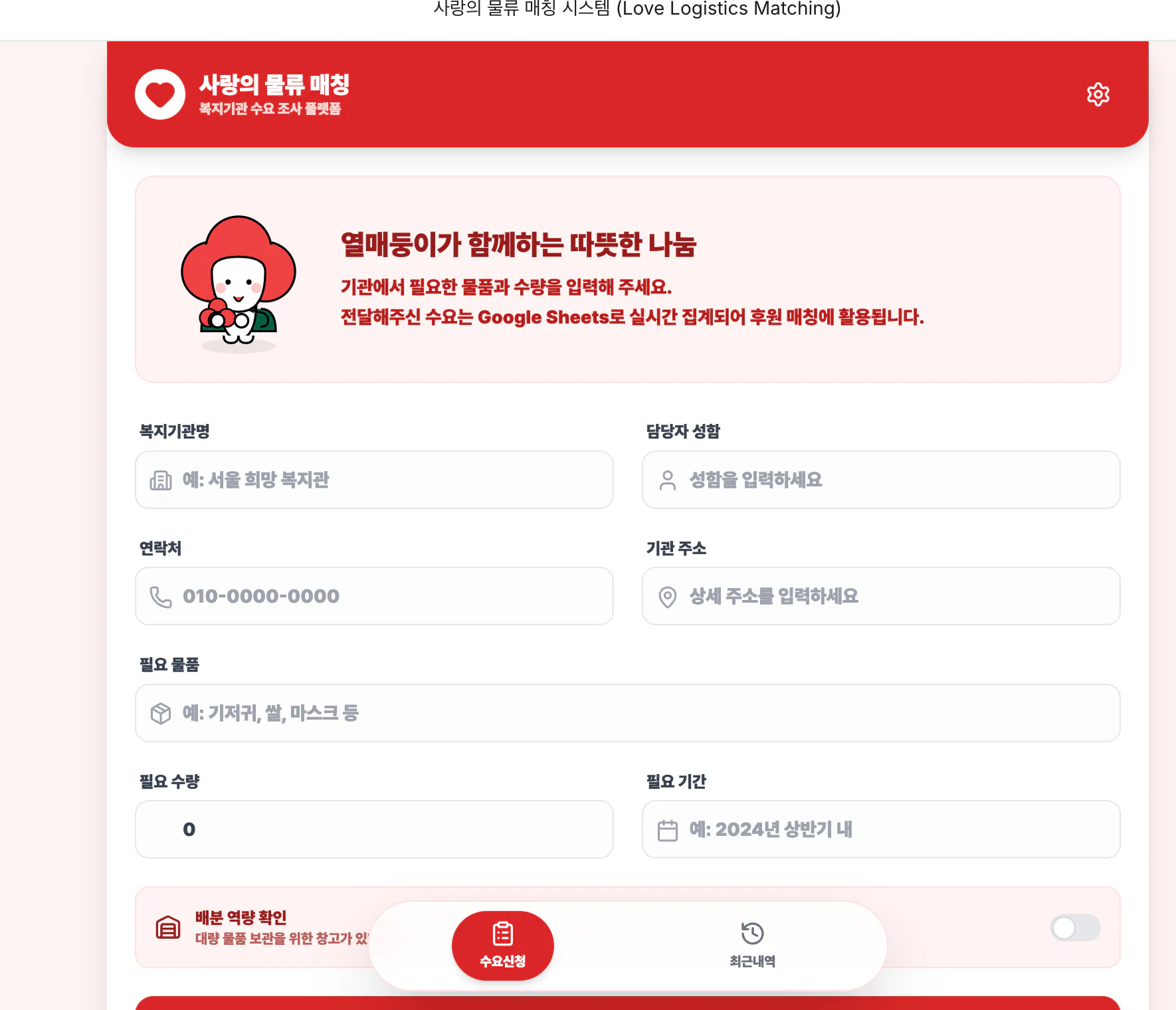 한국 모바일 애플리케이션의 스크린샷