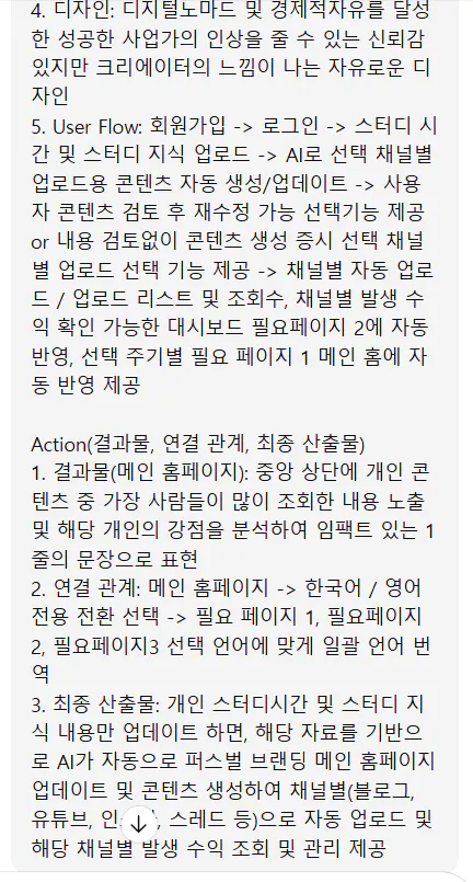 한국 문자 메시지의 스크린 샷