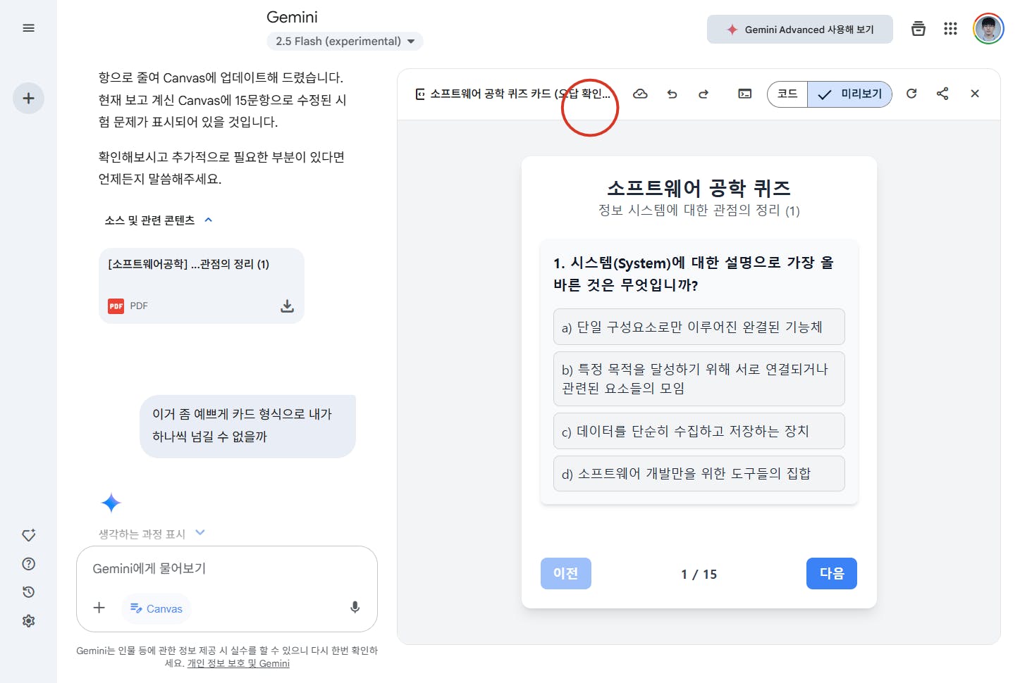 Google은 한국어로 번역합니다