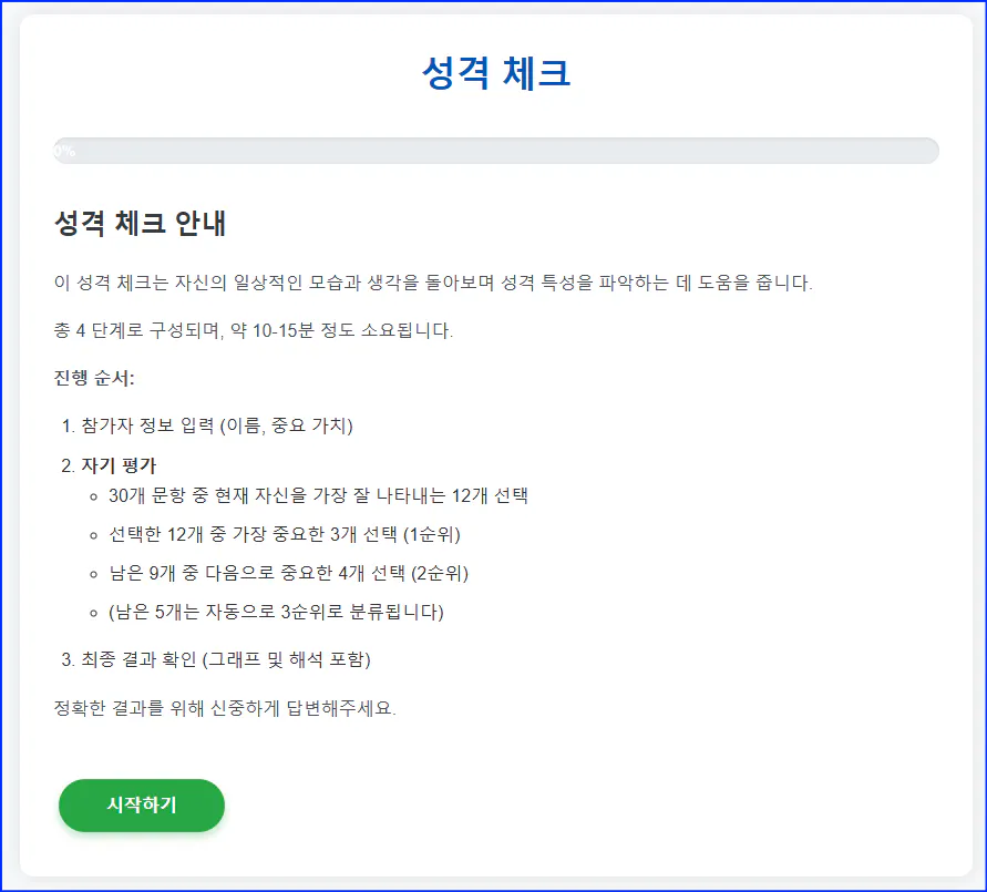 가입 페이지의 한국 버전