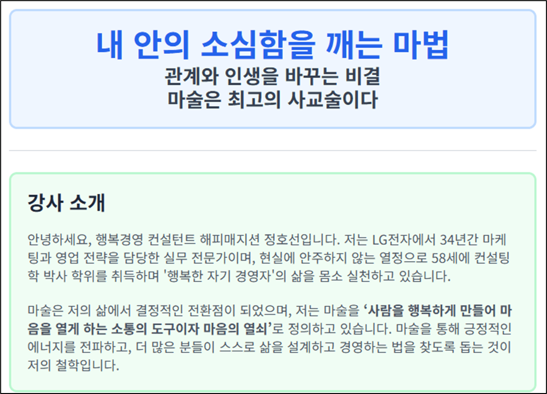 한국어 페이지의 스크린 샷