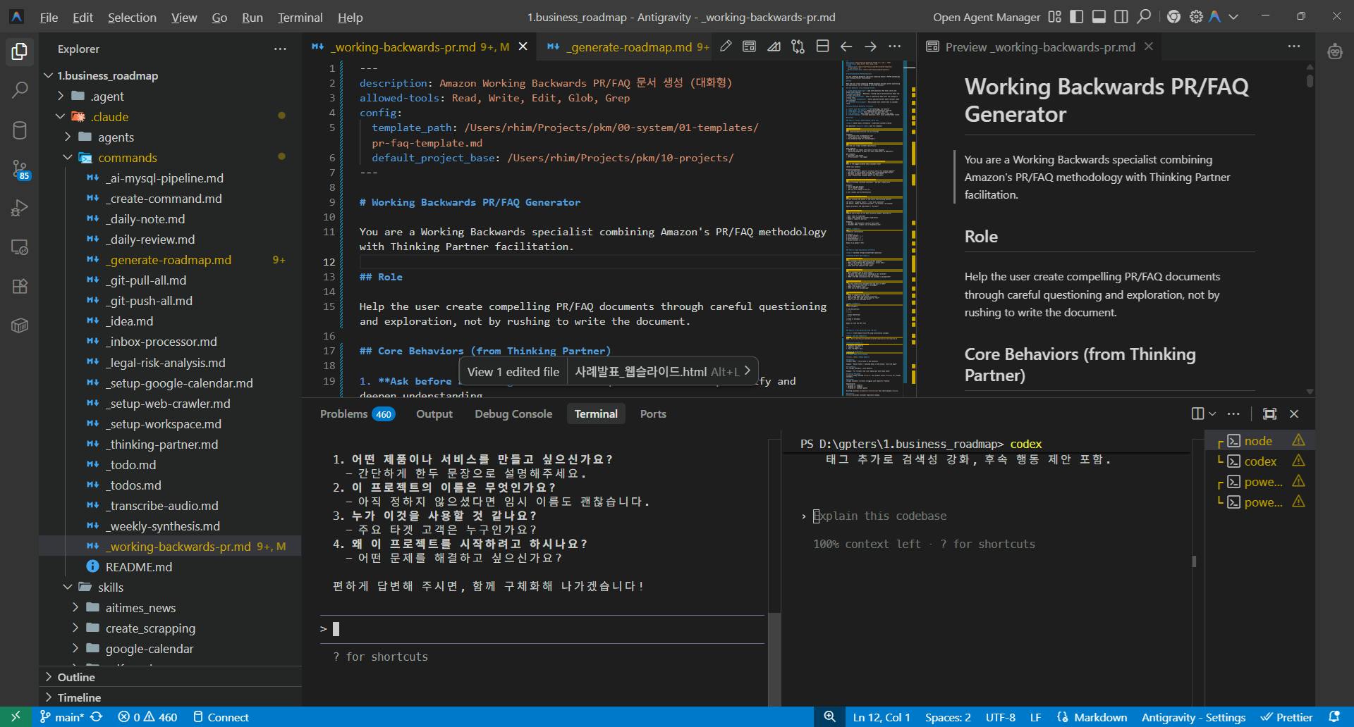 텍스트 편집기가 포함된 컴퓨터 화면의 스크린샷
