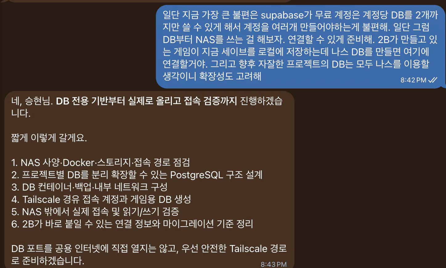 한국어로 된 문자 메시지의 스크린샷