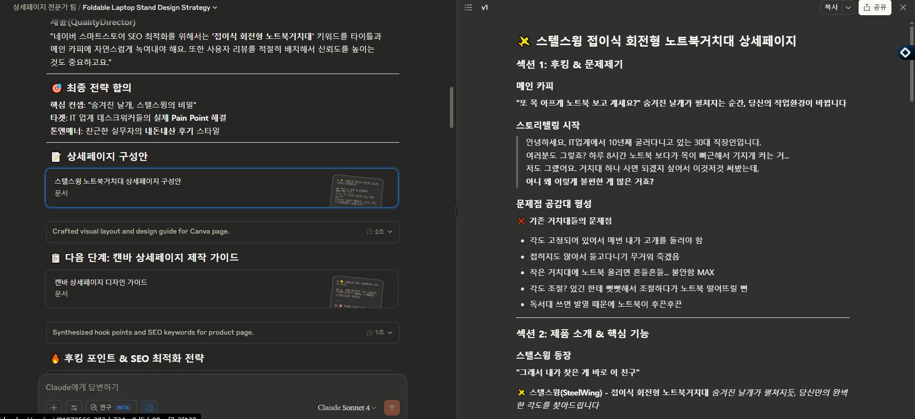 컴퓨터의 한국어 설정 스크린 샷