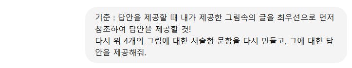 흰 바탕에 한국어로 적힌 메시지