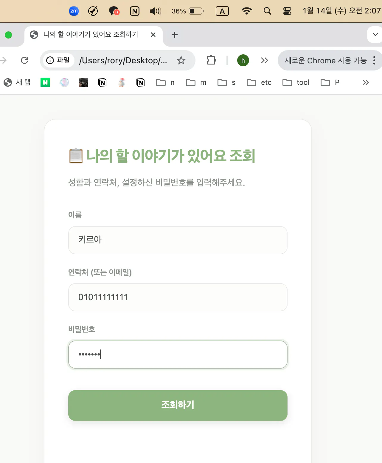 한국어 로그인 페이지 스크린샷