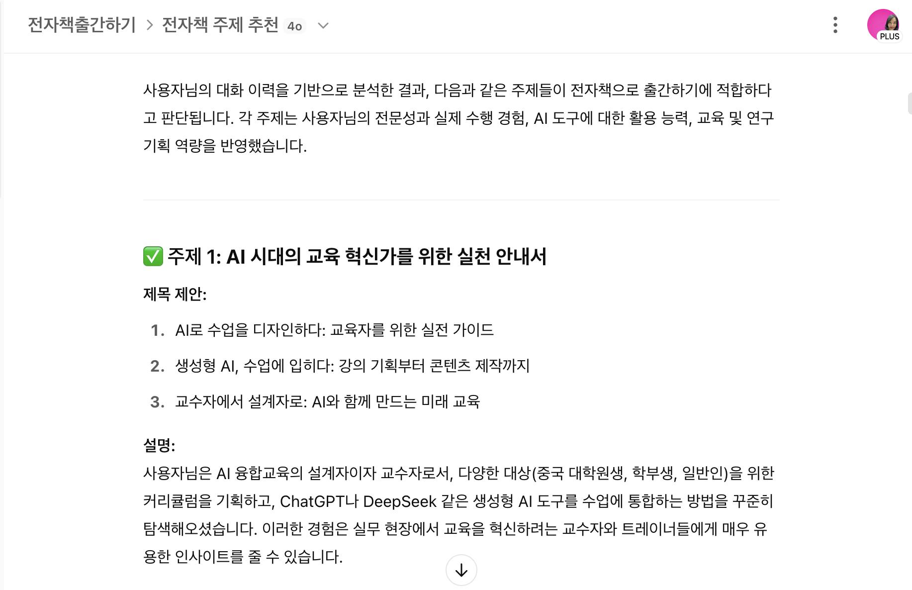 한국의 한 페이지 스크린 샷
