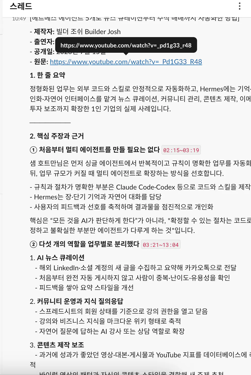 한국어 텍스트가 있는 페이지의 스크린샷
