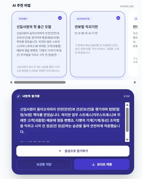 한국어 앱 스크린샷