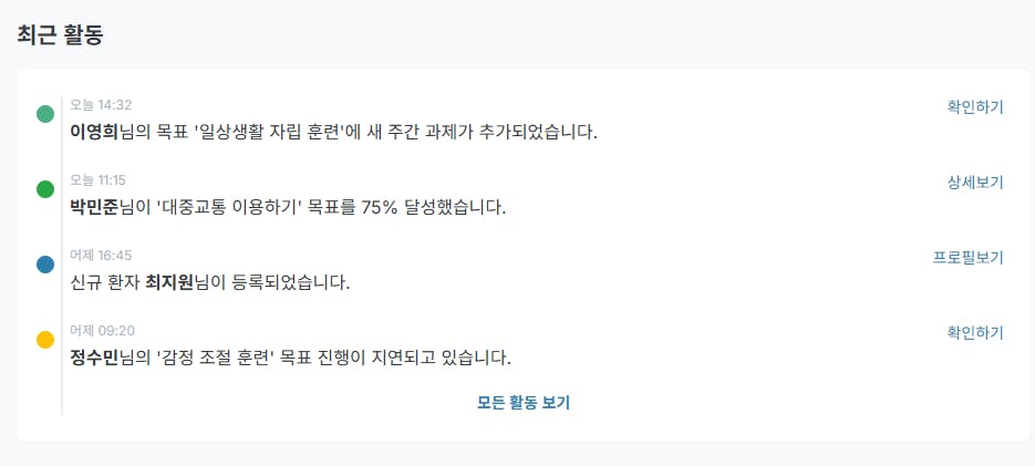 한국어 앱의 스크린 샷