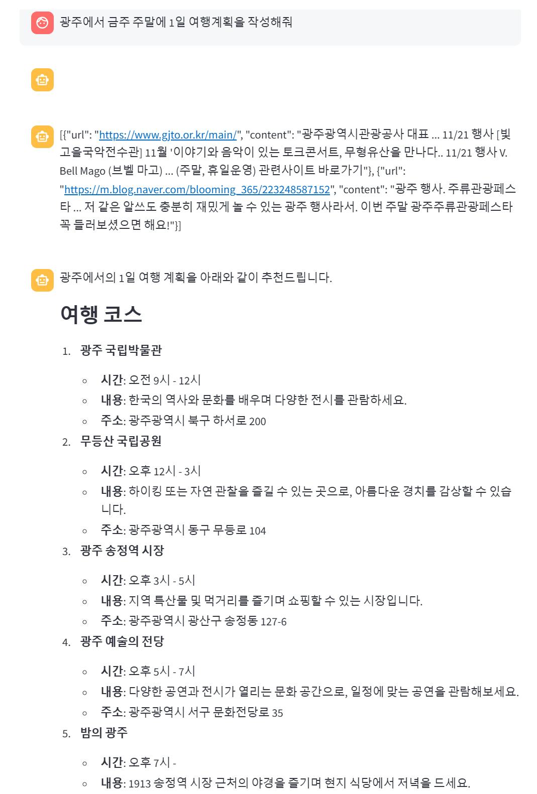 한국어 텍스트가 포함된 페이지의 스크린샷