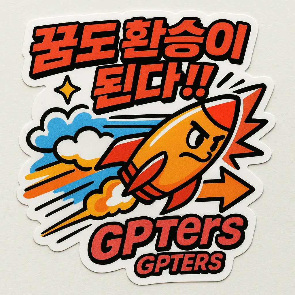 Gpters gippers라는 단어가있는 스티커