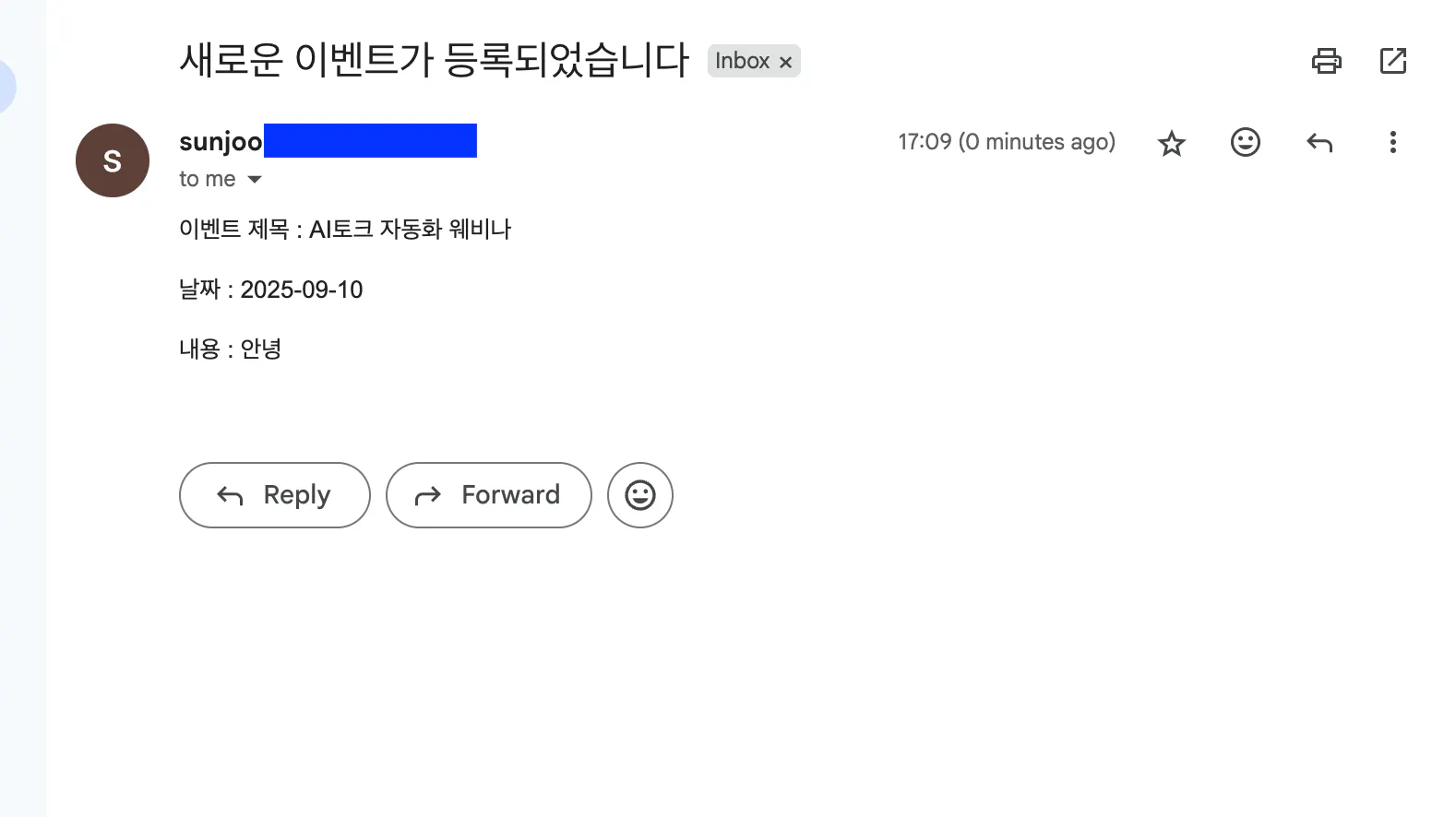 한국 텍스트가 포함 된 이메일 스크린 샷