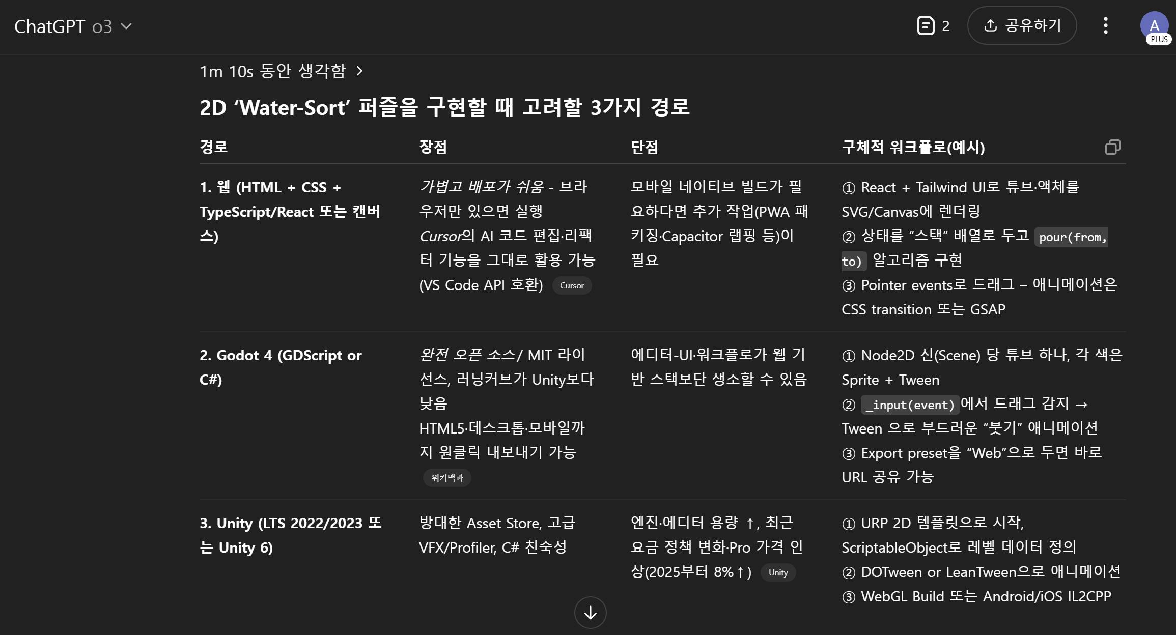 검은 색 화면에서 한국어의 스크린 샷