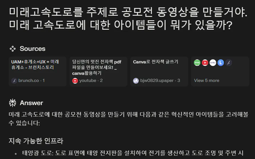 한국어 텍스트가 있는 검은 화면