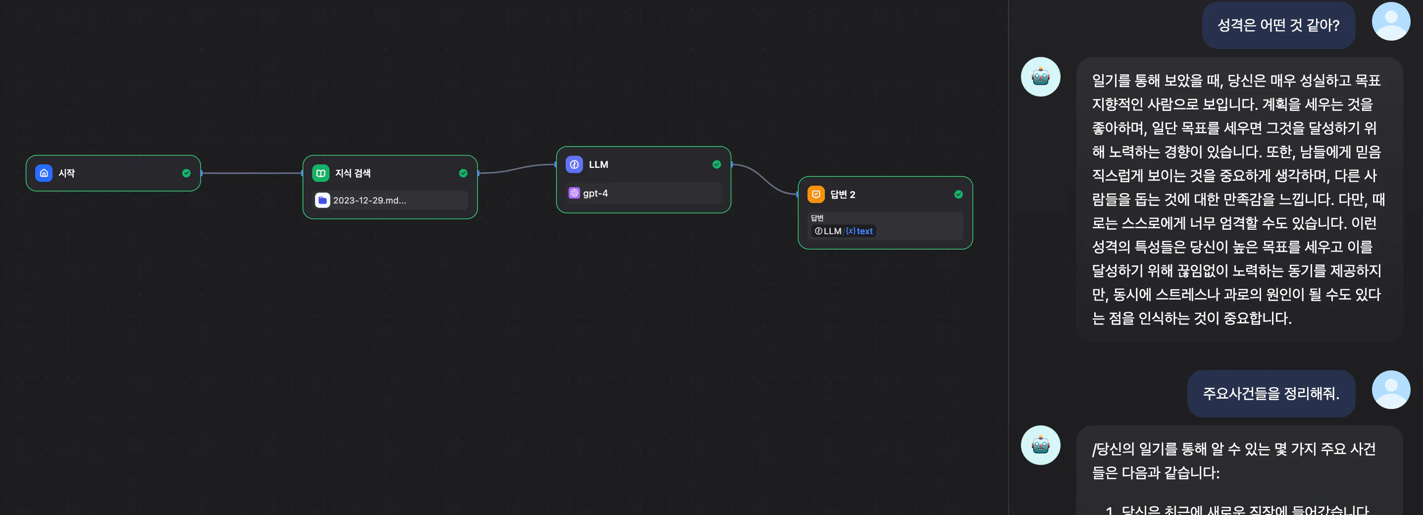 한국의 흐름도 스크린 샷