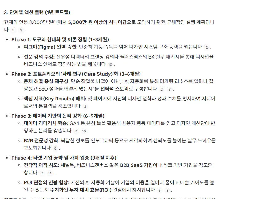 한국어 페이지 스크린샷