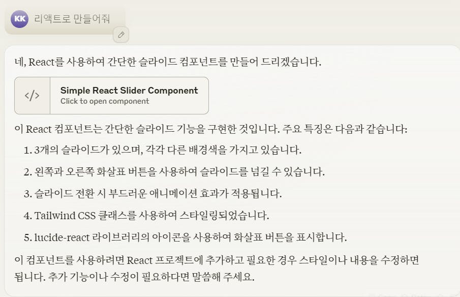 한국어 페이지 스크린샷