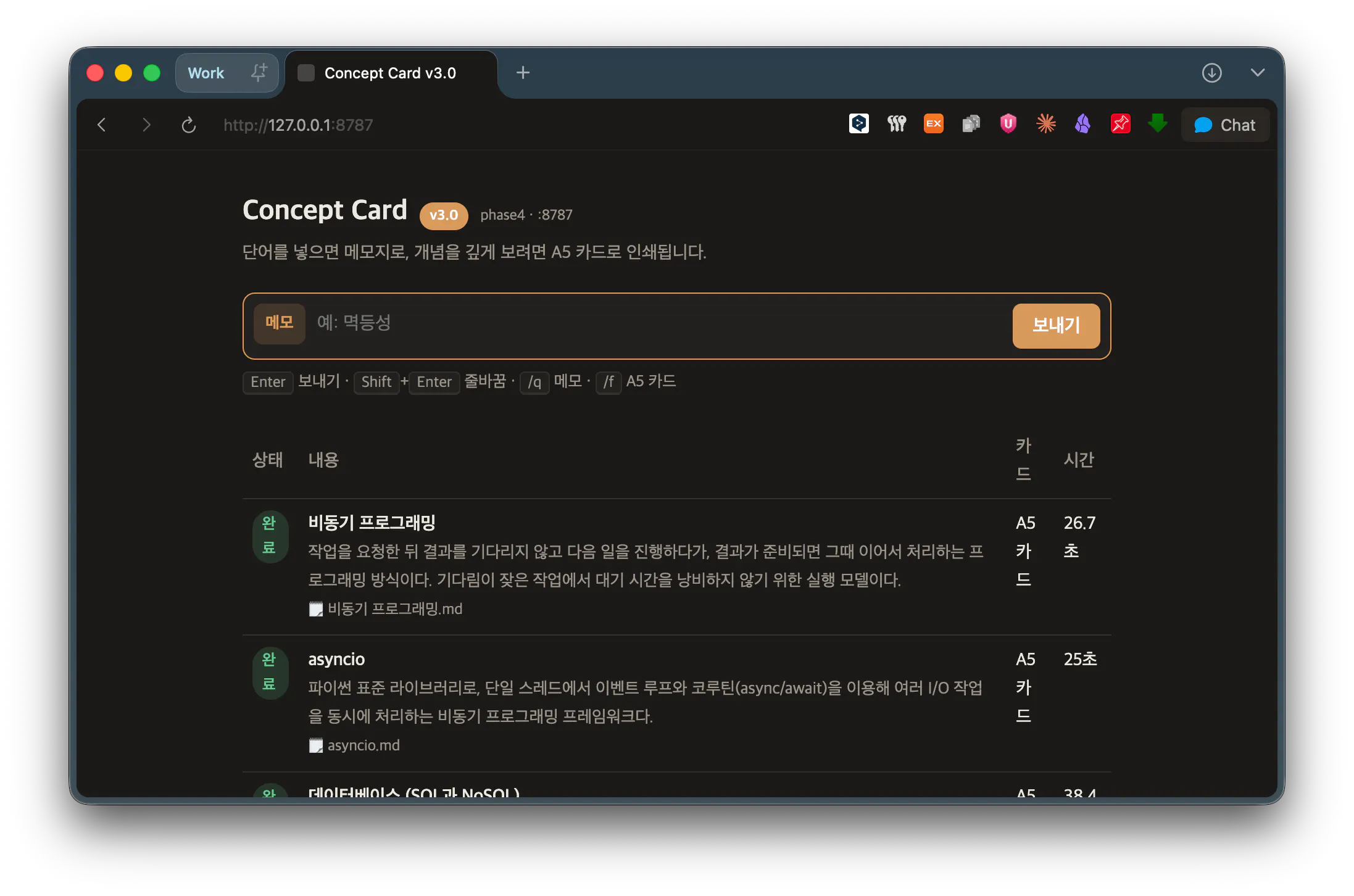 Mac의 오렌지 카드 앱 스크린샷
